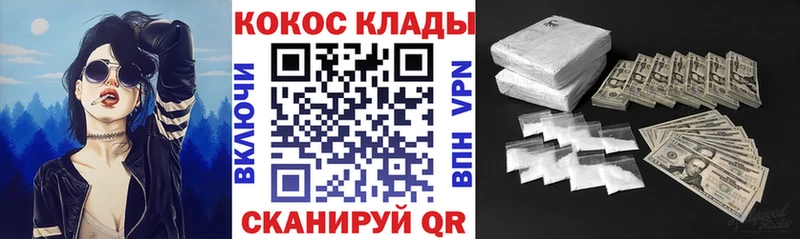 КОКАИН 99%  Никольск 