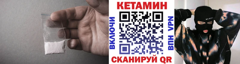 КЕТАМИН ketamine  Никольск 
