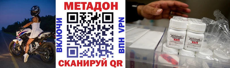 продажа наркотиков Никольск МЕТАДОН methadone